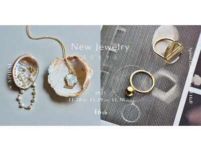 ジュエリーの祭典『New Jewelry TOKYO 2025』今年も開催！