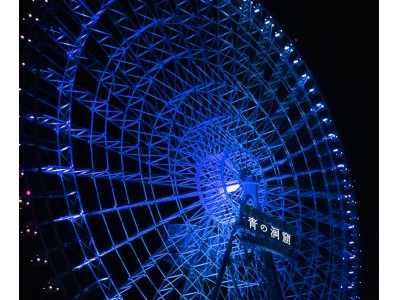 大好評のイルミネーションイベント『青の洞窟』が “大阪”に初登場　日本一高い観覧車とコラボレーション！『青の洞窟 OSAKA』開催