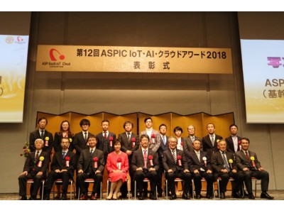 人事評価クラウド「HRBrain」　総務省後援「ASPIC IoT・AI・クラウドアワード2018」にて昨年の受賞に引き続き、「ASPIC会長賞」を受賞