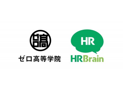 HRBrain 堀江貴文氏主宰の新しい高等学院、ゼロ高等学院とプロジェクトを発足。学生の目標達成をHRTechで支援する取り組みを開始