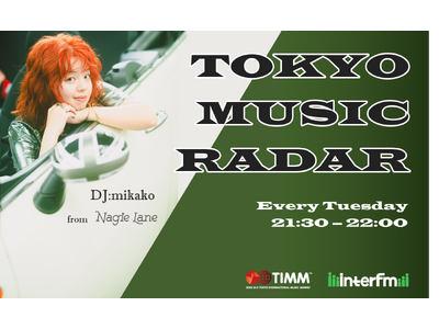 日本から世界へー国内外で注目される日本音楽の魅力を発信！「TOKYO MUSIC RADAR」2024年10月1日(火)インターエフエムにて放送スタート！