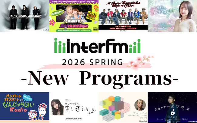 【interfm 2026年4月番組改編】TMNETWORK、PUFFY、PSYCHIC FEVER、小宮有紗など開局30周年を彩るアーティスト・DJの新番組が続々スタート
