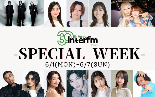 「interfmスペシャルウィーク」宇多田ヒカル、横山健、AI、PUFFYなどアーティストからの30周年記念スペシャルメッセージもオンエア！6月1日(月)～6月7日(日)