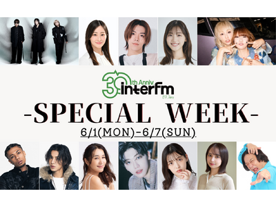 「interfmスペシャルウィーク」宇多田ヒカル、横山健、AI、PUFFYなどアーティストからの30周年記念スペシャルメッセージもオンエア！6月1日(月)～6月7日(日)