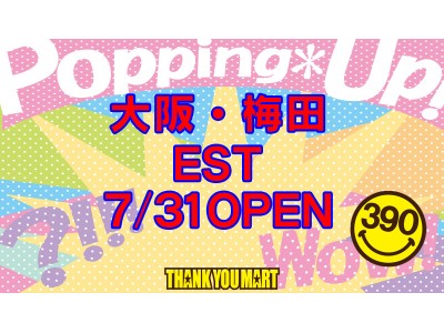 店内全品390円+tax！『サンキューマート』がポップアップストアをオープン！/梅田ESTにて7月31日（火）より期間限定でオープン致します。