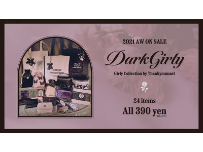 地雷系・量産型コーデにも使える秋冬の新作『DarkGirly』がサンキューマートオリジナル雑貨シリーズより新登場！