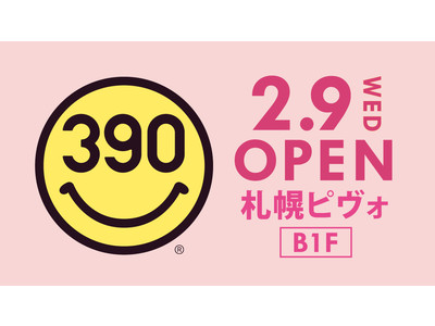 歴代１位の商品も展開！サンキューマート札幌ピヴォ店2月9日(水)オープン