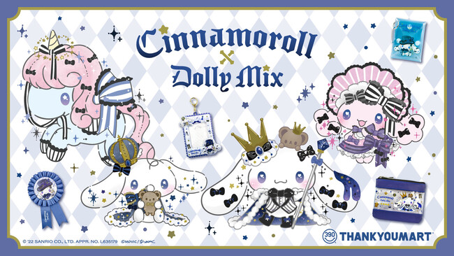 サンキューマートがサンリオキャラクター大賞人気No.1キャラクター『シナモロール』×ゆめかわブランド『Dolly Mix』とトリプルコラボ！アイドルのようなキラキラデザインの限定アイテムが新発売
