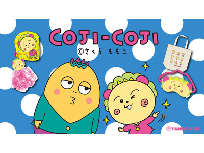 さくらももこ原作『コジコジ』×サンキューマートのコラボレーション雑貨が新登場！12月下旬より発売