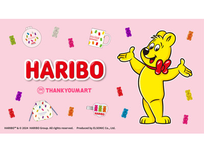 「HARIBO」とのコラボレーション雑貨がサンキューマートから新発売！大人かわいいパステルカラーの全28アイテムをラインナップ