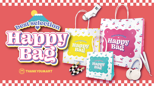 【サンキューマート】1月1日より『HAPPY BAG』3種を数量限定で発売！「ワイヤレスヘッドフォン」などが詰まった合計3,000円相当の福袋が、1,000円（税込1,100円）で手に入る大チャンス