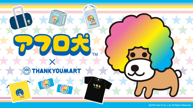 サンエックス　アフロ犬　カーリー犬　スリッパ　平成レトロ サンエックス アフロ犬 カーリー犬 スリッパ 平成レトロ アフロ