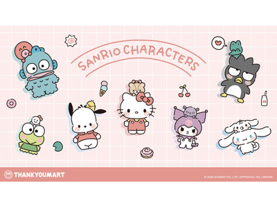 冬カラーを基調とした『サンリオキャラクターズ』の限定アイテムが、サンキューマートより1月上旬に新発売！“ゆるっと”描かれた「ハローキティ」たちに癒されるアイテム【全品390円（税込429円）】