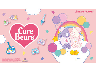世界中で再ブーム！Care Bears(TM)（ケアベア(TM)）の最新コラボ雑貨がサンキューマートに登場！“パジャマパーティー”をテーマに描いたアイテムをALL390円（税込429円）で1月下旬より発売
