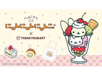 �������g���u�[���ɂ��Ē��ځI�u�ɂ��ɂ��ɂ�񂱁v�̌���A�C�e�����S�i390�~�i�ō�429�~�j�ŃT���L���[�}�[�g�ɐV�o��I2��22���́u�L�̓��v�ɂ��Ȃ񂾃f�U�C���A�C�e����2�����{��蔭��