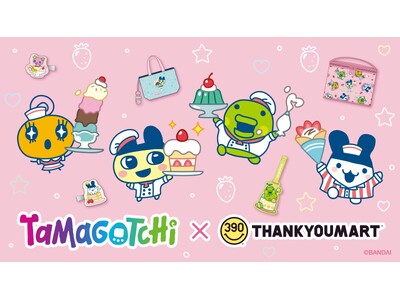 今年で30周年！「たまごっち」×サンキューマートのコラボレーション雑貨が全品390円（税込429円）で新登場！“スイーツパーティー”がテーマの限定デザインで5月下旬より発売