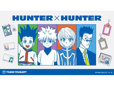 TVアニメ「HUNTER×HUNTER」の限定アイテムがサンキューマートに新登場！全品390円(税込429円)で6月下旬に発売！