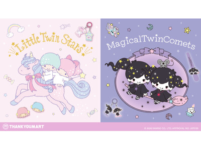 “心ときめく”アイテムが大集合！『リトルツインスターズ』と『マジカルツインコメッツ』の限定アイテムがサンキューマートに新登場！9月中旬よりALL390円（税込429円）で発売