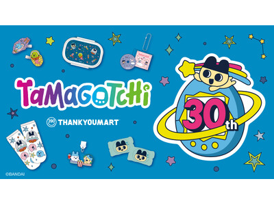 30周年を迎える「たまごっち」とサンキューマートのコラボレーション雑貨が新登場！全品390円（税込429円）で10月下旬より発売