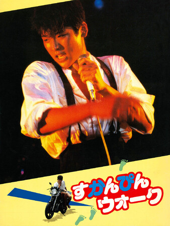 吉川晃司主演『民川裕司三部作』ついに初配信スタート！