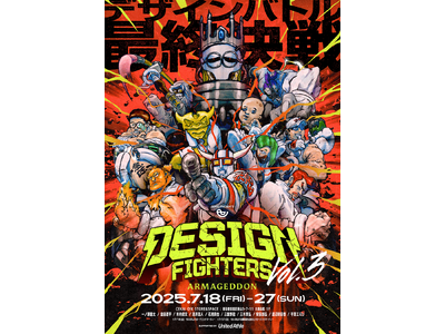 『CEKAI DESIGN FIGHTERS vol.3 “ARMAGEDDON”』開幕!気鋭のクリエイ...