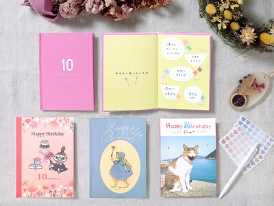 累計販売数254万冊超えの大ヒット! 世界に1冊だけの贈り物「メッセージブック」シリーズに新柄登場！