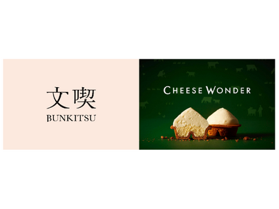文喫 六本木が“発明的チーズケーキ”「チーズワンダー」とコラボ　通常オンライン販売のみの商品を、6月17...