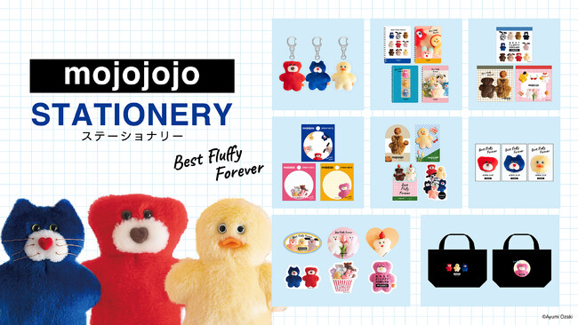 日販、大人気ぬいぐるみ・雑貨ブランド「mojojojo」のステーショナリーを8月下旬より全国の書店・雑貨店で新発売