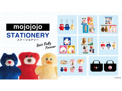 日販、大人気ぬいぐるみ・雑貨ブランド「mojojojo」のステーショナリーを8月下旬より全国の書店・雑貨...