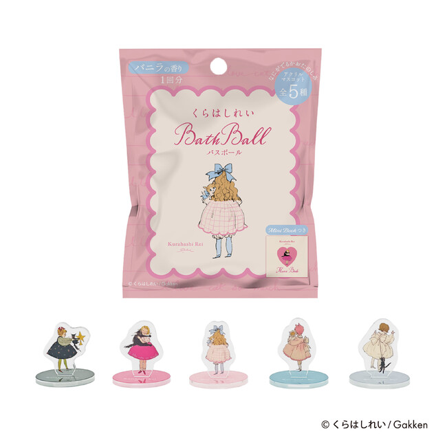 大人気イラストレーター『くらはしれい』の世界をぎゅっと凝縮！「くらはしれい　バスボール」が新登場