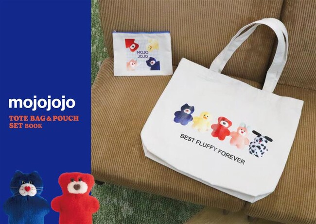 プレスリリース「「mojojojo トートバッグ＆ポーチセットBOOK」9月30日より全国の書店・雑貨店で新発売」のイメージ画像