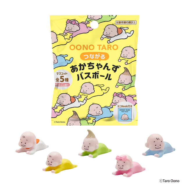 かわいいあかちゃんがバスボールから登場！人気イラストレーター おおのたろうの「バスボール」9/24(水)発売！