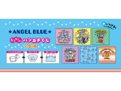 �ǂ̕����o�邩���y���݁IANGEL BLUE�Ƃ̃R���{�uANGEL BLUE �M���M�����ƁI�n���J�`�����v2025�N12��27���i�y�j�V����