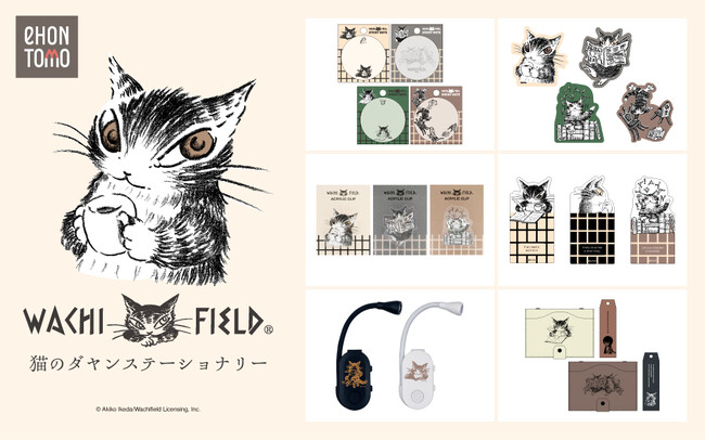 「猫のダヤン」ステーショナリー全6アイテムを3月19日に新発売！