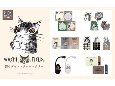 「猫のダヤン」ステーショナリー全6アイテムを3月19日に新発売！