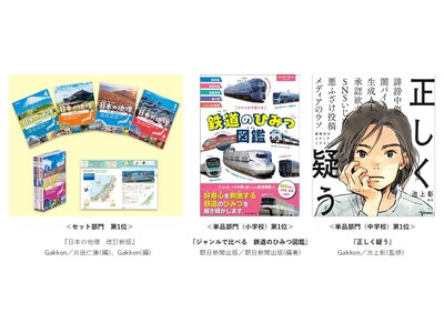 日販図書館選書センター　2025年度 年間選書ランキング発表！