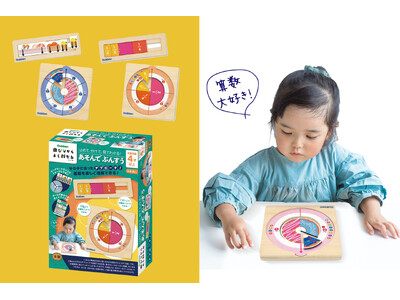 小学生が選ぶ苦手な教科1位の「算数」。最もつまずく原因となる「分数」を遊びながら体感する『はめて、分けて...