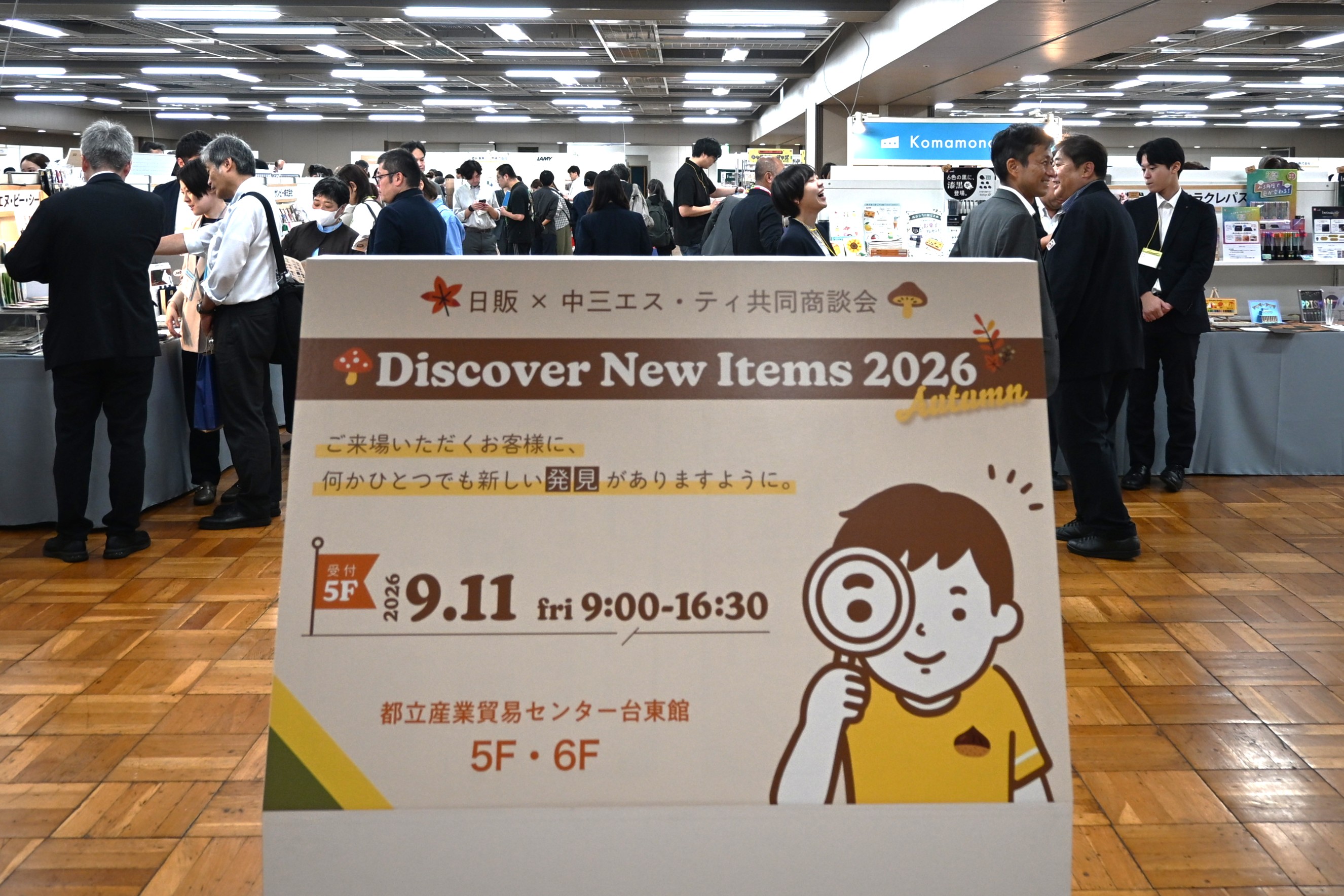 日販×中三エス・ティ共同商談会「Discover New Items 2026 Autumn」2026年9月11日（金）に開催