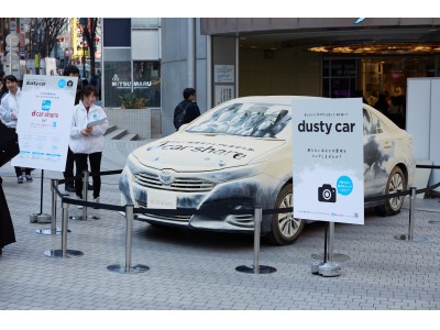 【インスタ映え、間違いなし！】車についた「ホコリ」を使ったアート作品「dusty car（ホコリをかぶった愛車)」展示イベント開催！