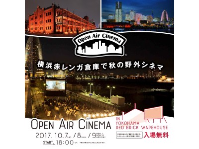 Open Air Cinema in YOKOHAMA RED BRICK WAREHOUSE