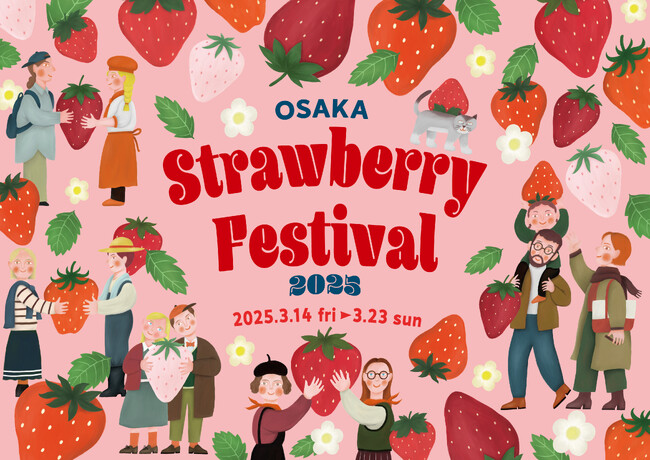 横浜で延べ約270万人を動員した“いちごの祭典”が今年も大阪で開催決定！『OSAKA Strawberry Festival 2025』関西テレビ扇町スクエアで3月14日（金）より10日間開催