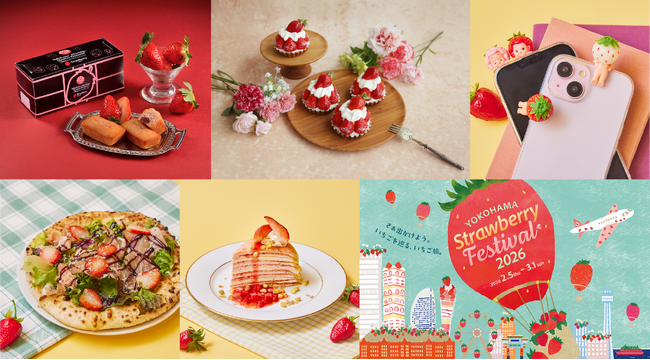 【横浜赤レンガ倉庫】いちごメニュー・グッズ情報！横浜赤レンガ倉庫1・2 号館内でも旬の“いちごスイーツ”や“いちごグッズ”を展開