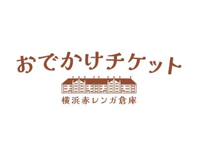 横浜赤レンガ倉庫で開催する「Yokohama Strawberry Festival 2026」と連携したおトクで便利な企画乗車券をデジタルチケットサービス「Q SKIP」で１月30日（金）から発売