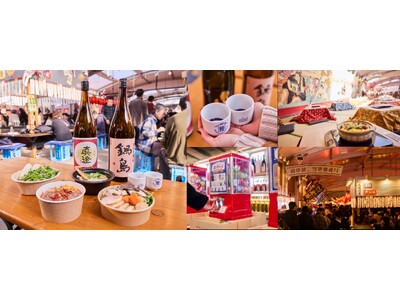 『酒処 鍋小屋 2026 supported by ダイショー』横浜赤レンガ倉庫にて2月1日（日）まで開催中！ご当地鍋18種、日本酒100種超が大集結！お笑いライブに縁日、屋台も！