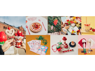 ＜イベントレポート＞『Yokohama Strawberry Festival 2026』横浜赤レンガ倉庫にて3月1日（日）まで開催中！巨大ないちごオブジェとともに、過去最多のべ46店舗が集結！