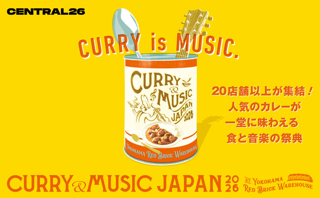 カレーにゆかり※のある横浜で、「カレー」と「音楽」の饗演！『CURRY&MUSIC JAPAN 2026』４月3日（金）より横浜赤レンガ倉庫で開催