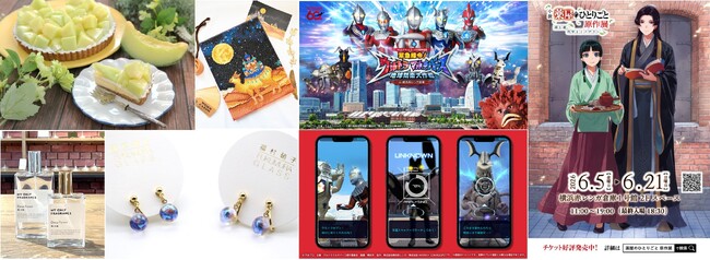 【横浜赤レンガ倉庫】梅雨シーズンのグッズ・メニュー情報！横浜赤レンガ倉庫1・2 号館内で雨の日のおでかけをもっと楽しもう！