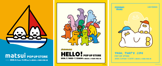 【横浜赤レンガ倉庫】人気「matsui」や韓国発の「JOGUMAN」「SSEBONGRAMA」アイテムが登場！『＆R POP ART STORE』オープン決定
