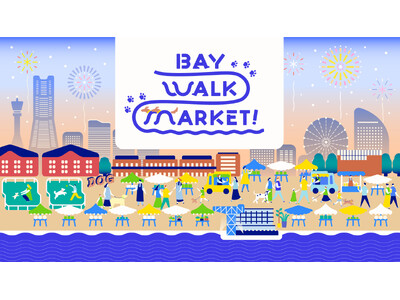 【４施設合同開催】横浜みなとみらい臨海部をお散歩しながら満喫する『BAY WALK MARKET 2026』ワンちゃんと夏のひと時を満喫！140店舗以上のマーケットや夜景と楽しむドッグランが登場！