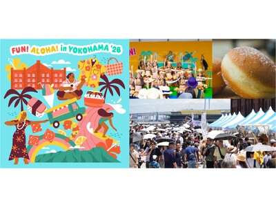 ハワイ好きゲストと横浜赤レンガ倉庫でハワイ気分を満喫！「FUN! ALOHA! 2026 in YOKOHAMA」出演ゲスト・グルメ・ワークショップが最終確定！